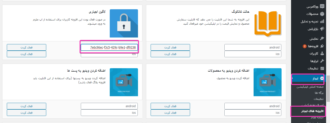 لاگین اجباری
