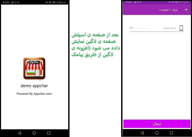 لاگین اجباری