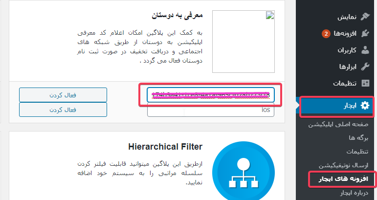 معرفی به دوستان