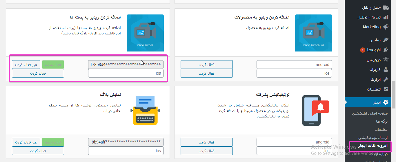 افزودن ویدئو به مقالات
