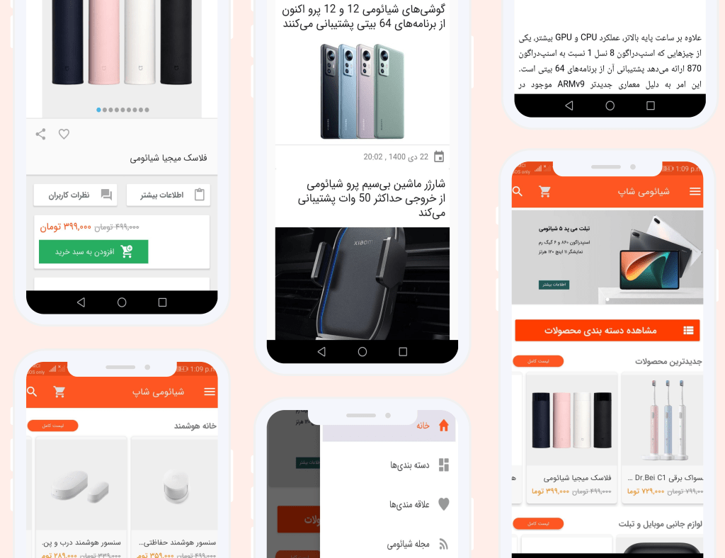 اپلیکیشن مورد پسندکاربران