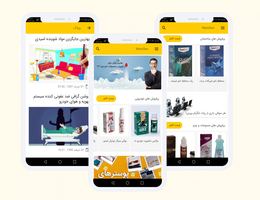 اپلیکیشن کاتالوگ