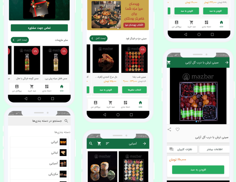 اپلیکیشن ووکامرس