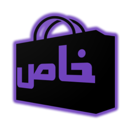 خاص اصلی