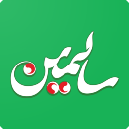 سالمین اپ