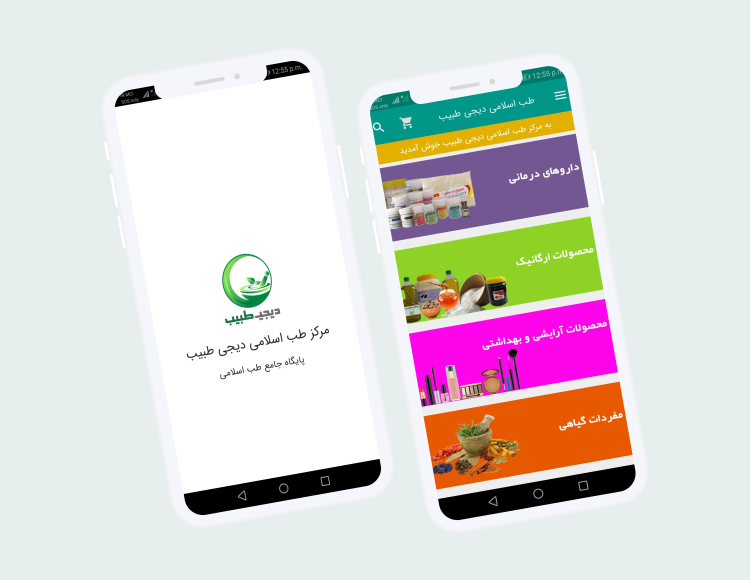 دیجی طبیب